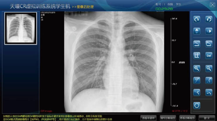 虛拟CR訓練系統