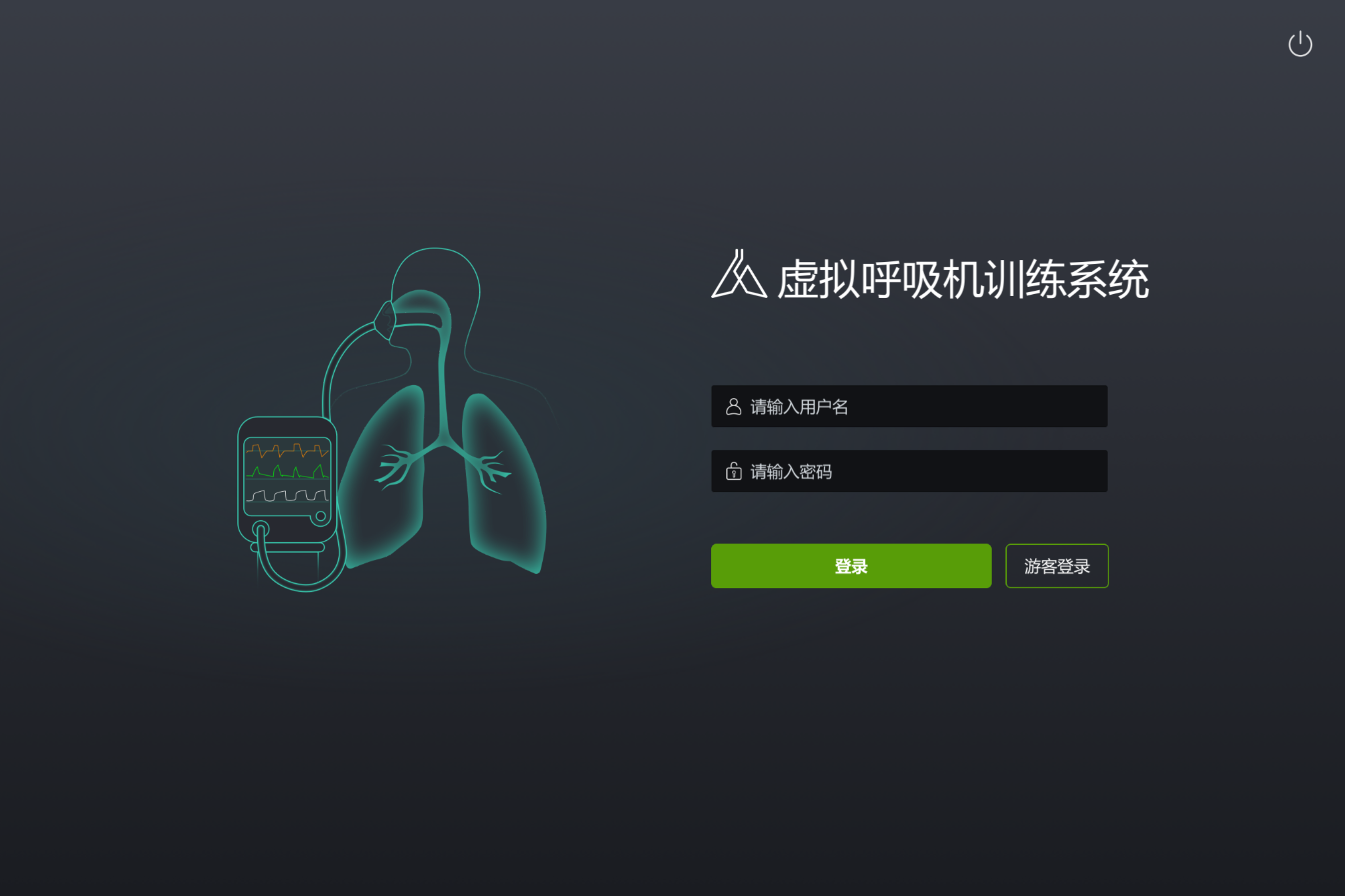 Virtual Ventilator Training System