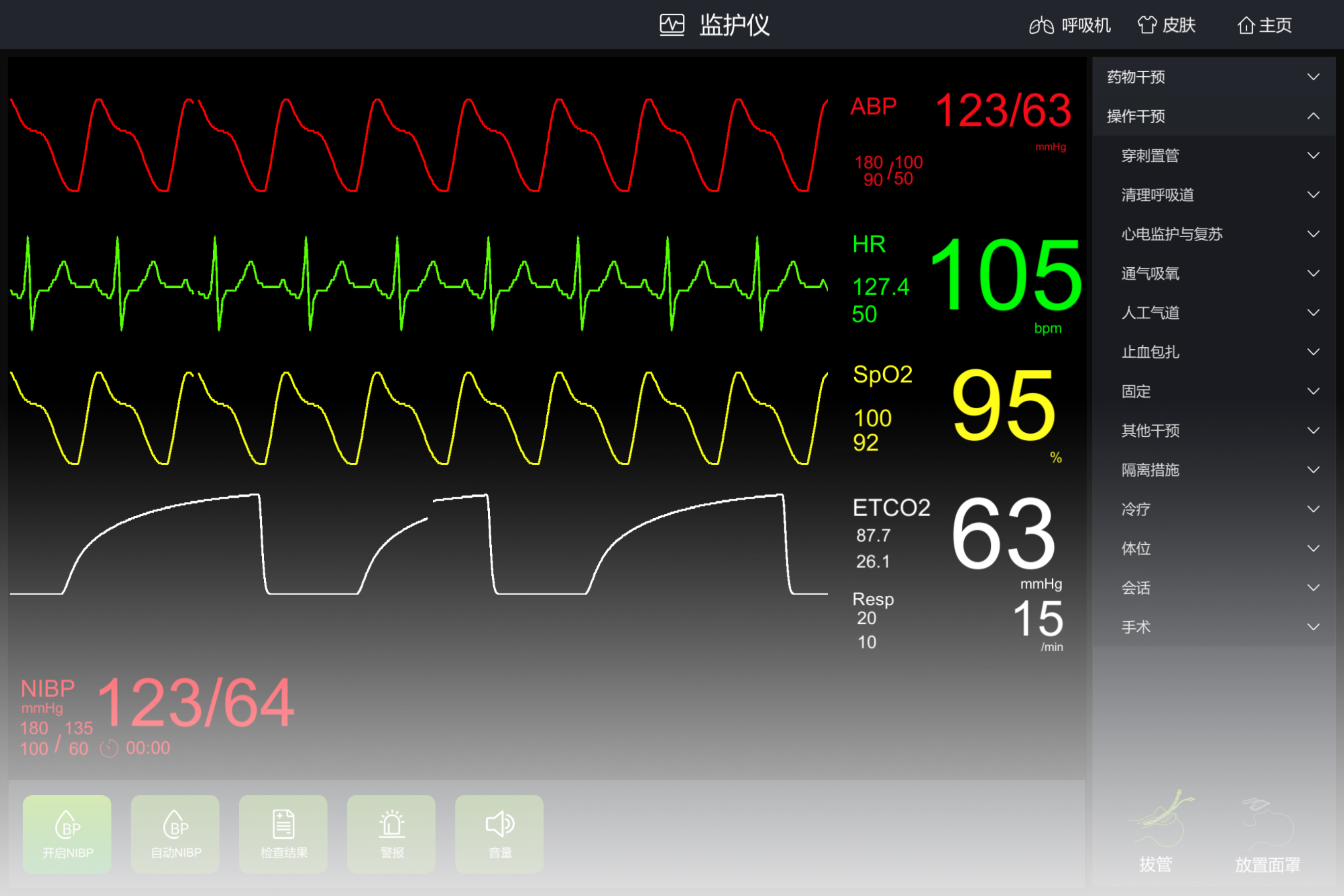 Virtual Ventilator Training System